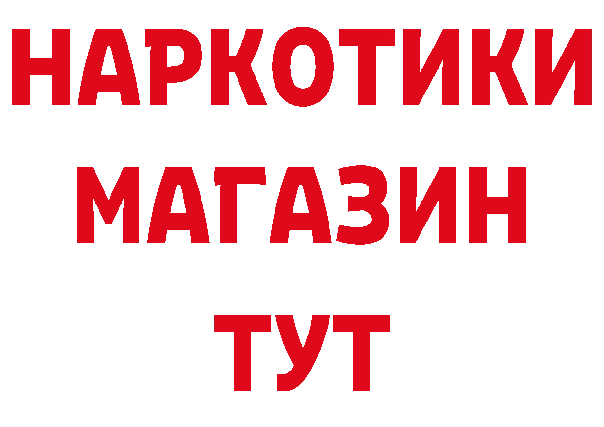 БУТИРАТ BDO онион даркнет МЕГА Нальчик